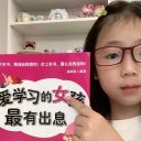 好好学习天天向上