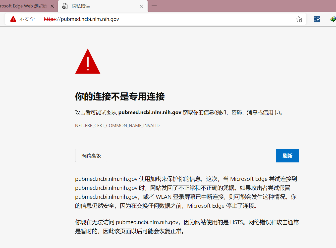 近一个月，一直显示无法打开该页面。今日显示该图，同一实验室其他同学也是如此